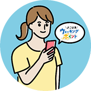 参加者の声 ぱるさん（神奈川区・60代・女性・アプリ）